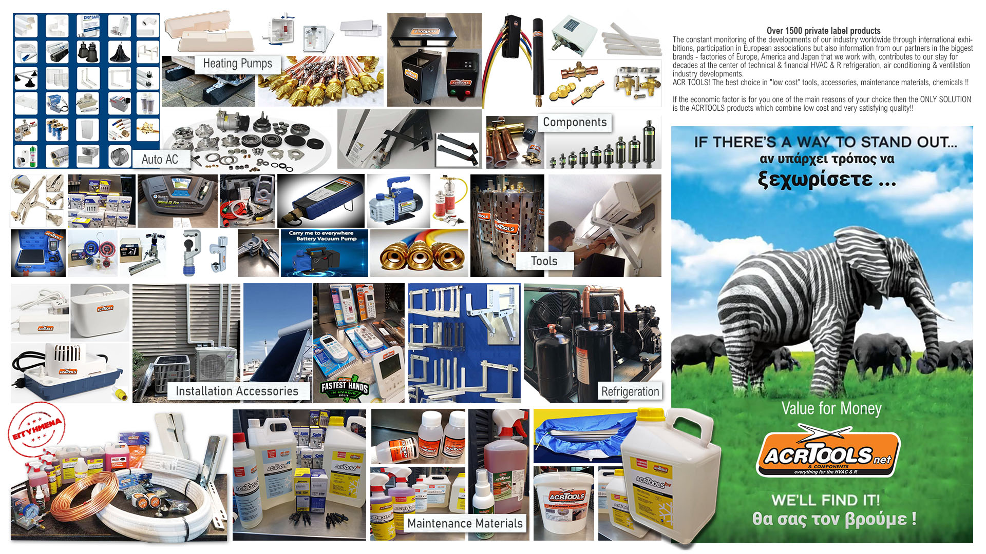 ACRTOOLS Banner