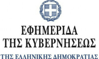 IMPLEMENTING MEASURES OF EU NO. 517/2014 DIRECTIVE (31/12/2021, GOVERNMENT JOURNAL)
