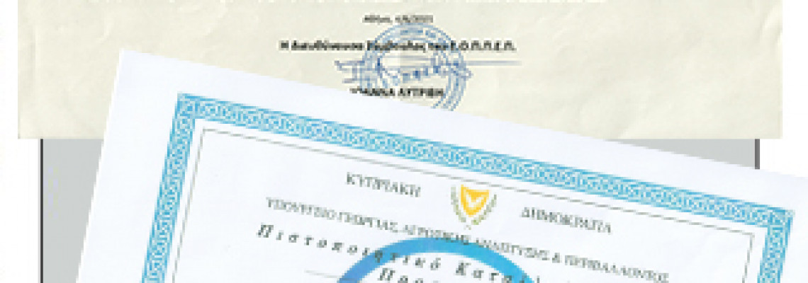 Υποχρεώσεις Επιχείρησης - Με την νέα υπουργική απόφαση για τα φθοριούχα αέρια (Μέρος 3ο)