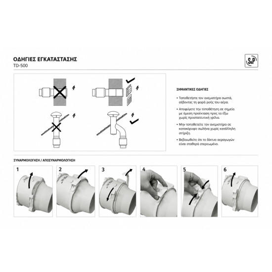 TD-500-150-3-speed-duct-fan-S-P