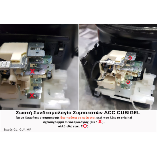 Compressor GL60ΑΑ 1/6ΗΡ R134 LOW ELECTROLUX