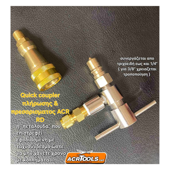 Vana-plhrwsews-1-4-petalouda-taxeia-asfaleia-ACRTOOLS 