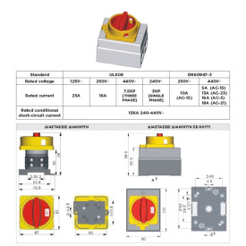 ΔΙΑΚΟΠΤΗΣ On-Off 16Α 230v 4pole IP67 ACRTOOLS