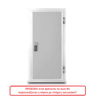 ΠΟΡΤΑ ΘΑΛΑΜΟΥ ΑΠΛΗ ΑΝΟΙΓΟΜΕΝΗ ΔΕΞΙΑ ΑΣΠΡΗ 200x100cm ΧΩΡΙΣ ΚΟΝΤΡΑ ΚΑΣΑ ΜΕ ΠΛΗΡΕΣ ΚΑΤΩΚΑΣΙ type C & ΚΛΕΙΔΑΡΙΑ ΓΙΑ ΕΦΑΡΜΟΓΕΣ ΚΑΤΑΨΥΞΗΣ (-20°C) INFRACA