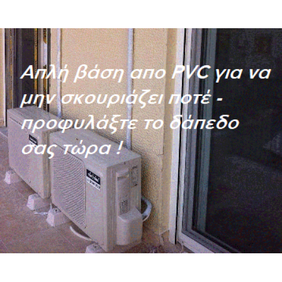AIR-CONDITIONER-FLOOR-BRACKETS-STABLE-WHITE-PVC-9-24000BTU-AAA-OPTION-ACRTOOLS 