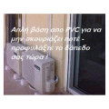 AIR-CONDITIONER-FLOOR-BRACKETS-STABLE-WHITE-PVC-suitable-for-9-24000BTU-AAA-OPTION-ACRTOOLS 
