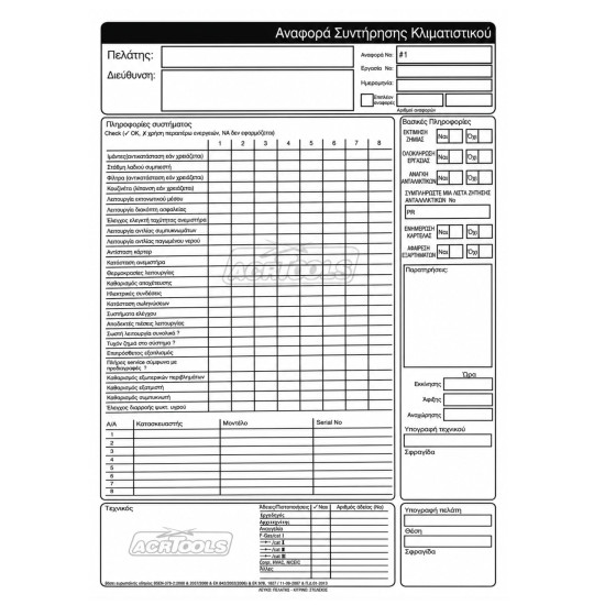 Air-Conditioner-Maintenance-Report-Form-1-ACRTOOLS-Pro