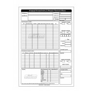 Refrigerant Movement Report Form #3 ACRTOOLS Pro 