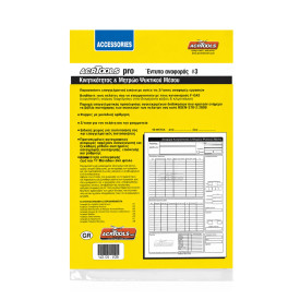 Refrigerant Movement Report Form #3 ACRTOOLS Pro 