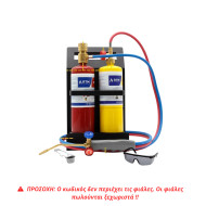 ΣΥΣΚΕΥΗ ΟΞΥΓΟΝΟΥ (σώμα χωρίς φιάλες) OX-70 mini 