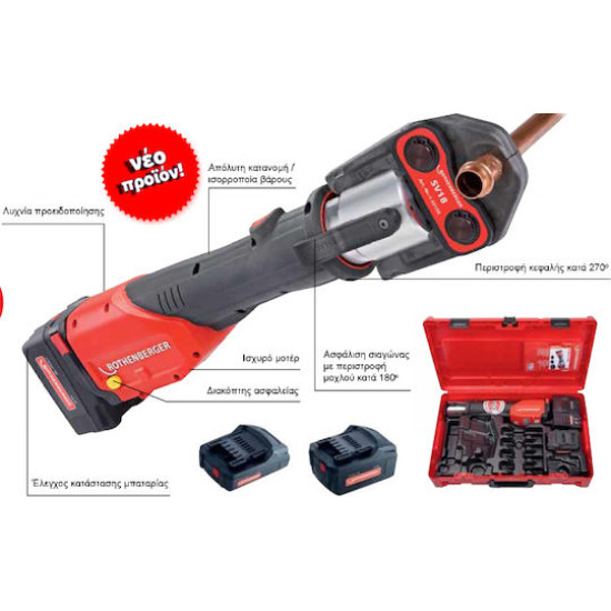 Presa-sysfikshs-ROMAX-4000-32-34kN-sketh-xwris-mpataria-fortisth-ROTHENBERGER