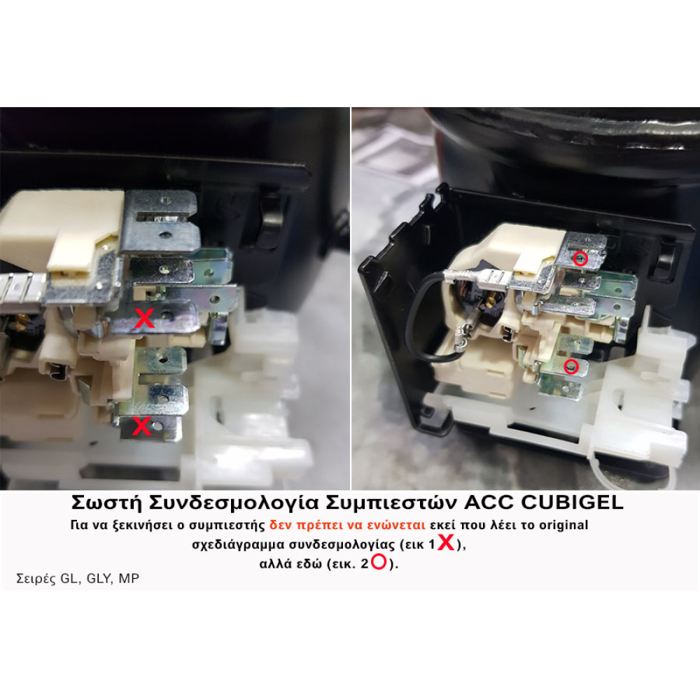 Cubigel Compressors, ex Electrolux : Compressor GLY12RA,3/8ΗΡ,