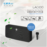 Smart air purifier for cars LAC100 , LIFA air ...