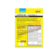 #3 , Refrigerant tracking Report sheets ACRTOOLS pro...