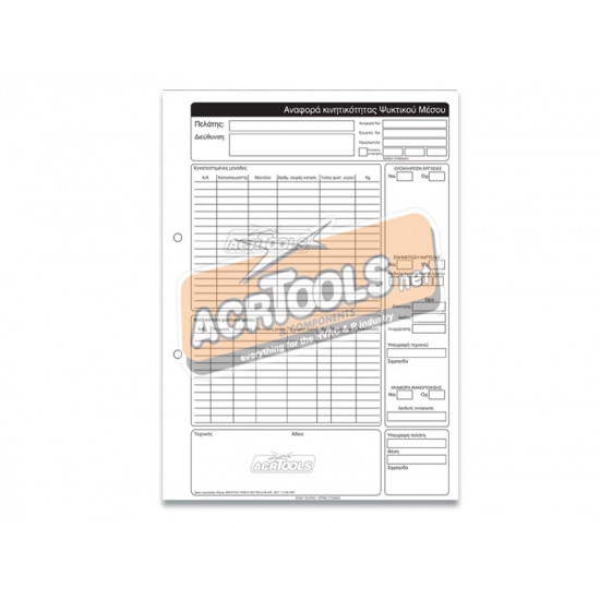 #3 , Refrigerant tracking Report sheets ACRTOOLS pro... #3 , Refrigerant tracking Report sheets ACRTOOLS pro...